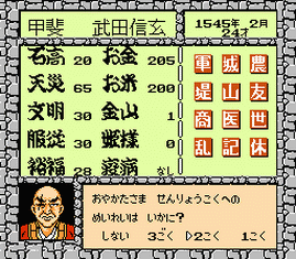 Takeda Shingen 2